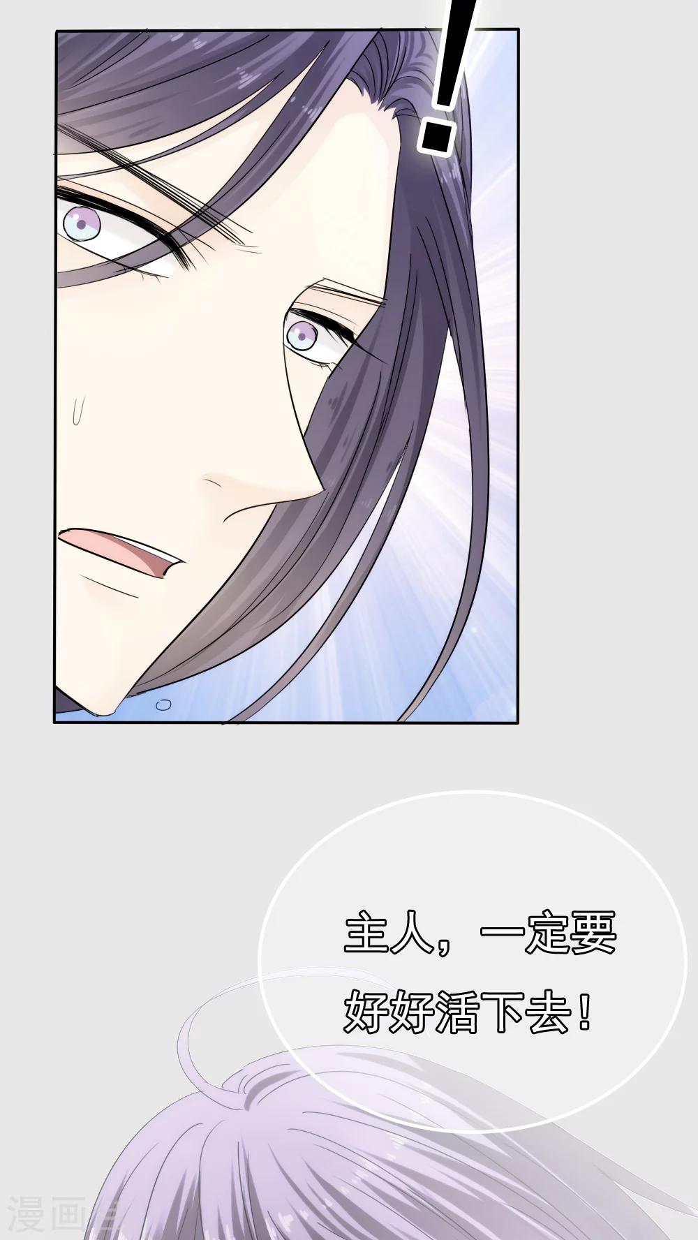 《花间云梦》第31话 第19页