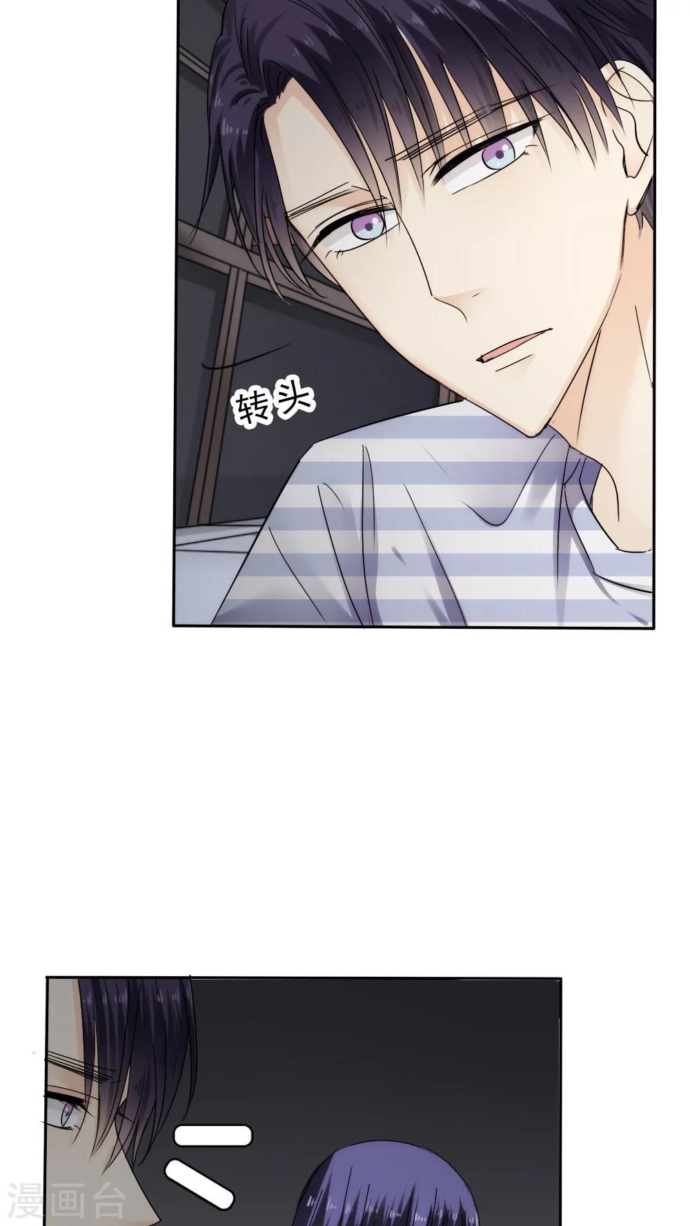 《花间云梦》第31话 第23页