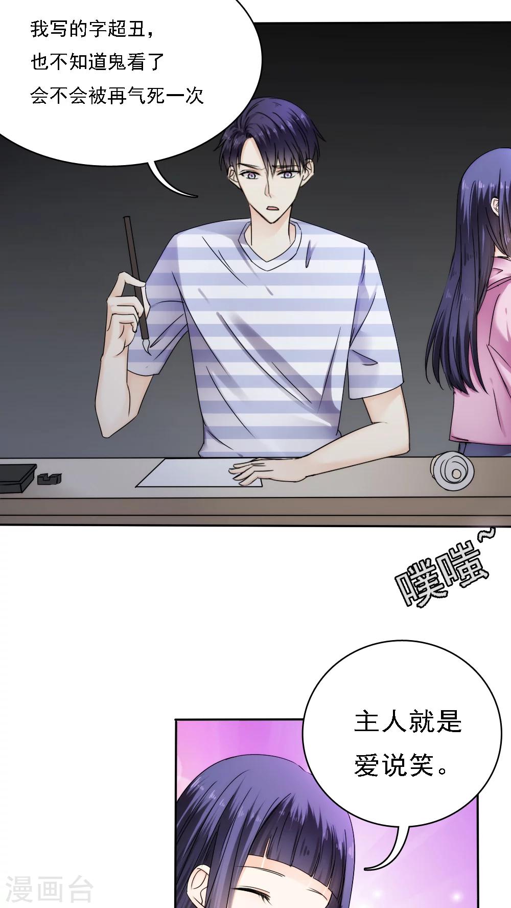 《花间云梦》第31话 第2页