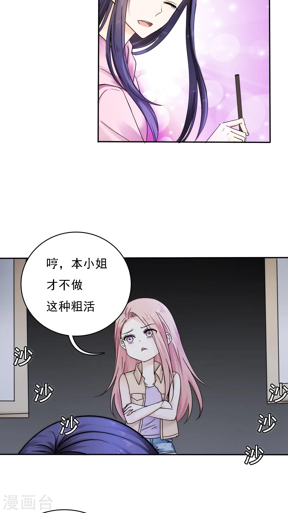 《花间云梦》第31话 第3页
