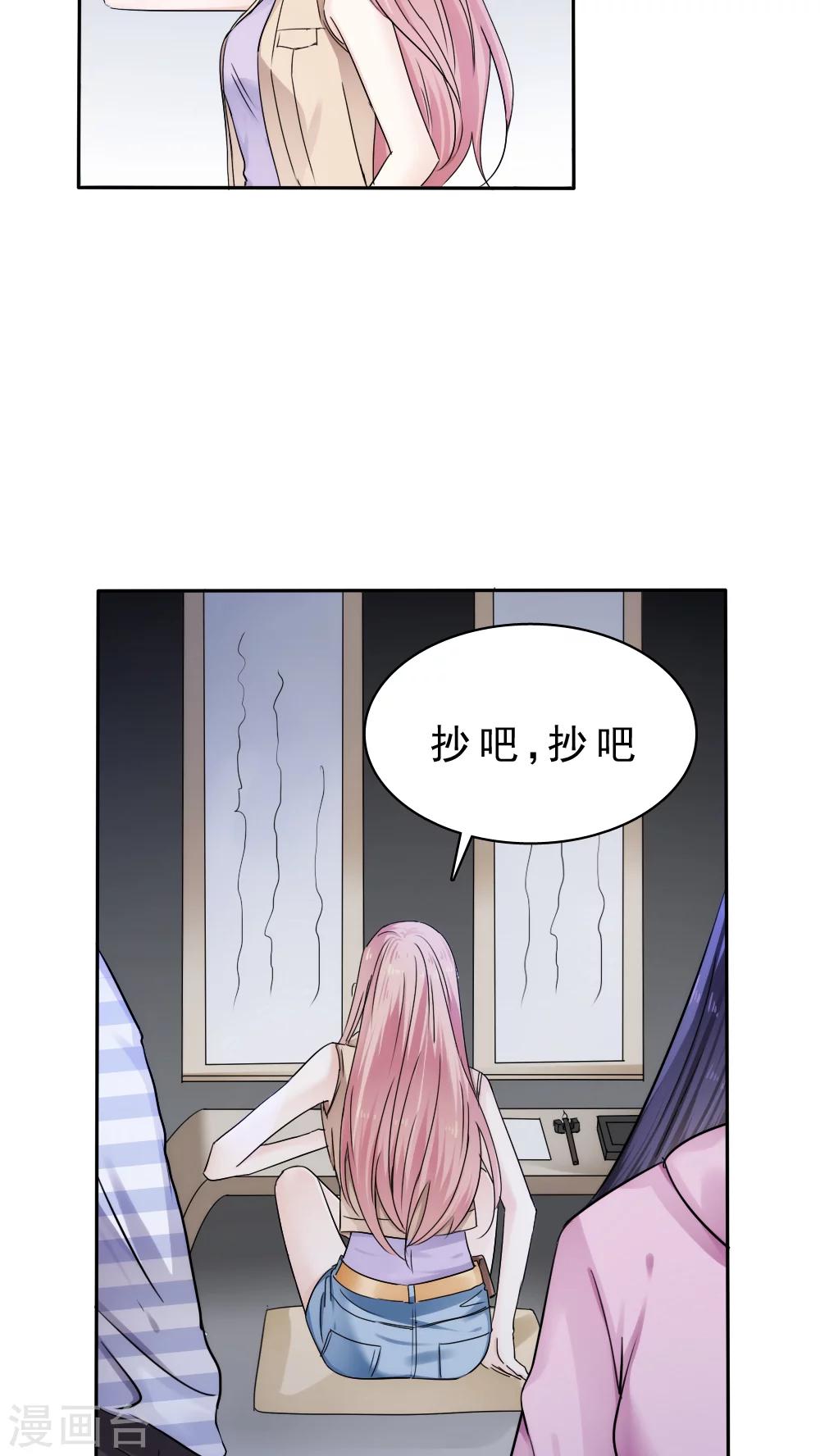 《花间云梦》第31话 第5页