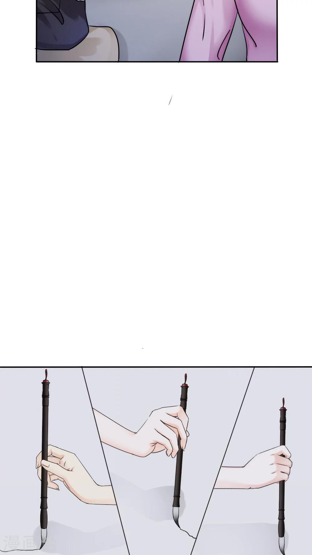 《花间云梦》第31话 第6页