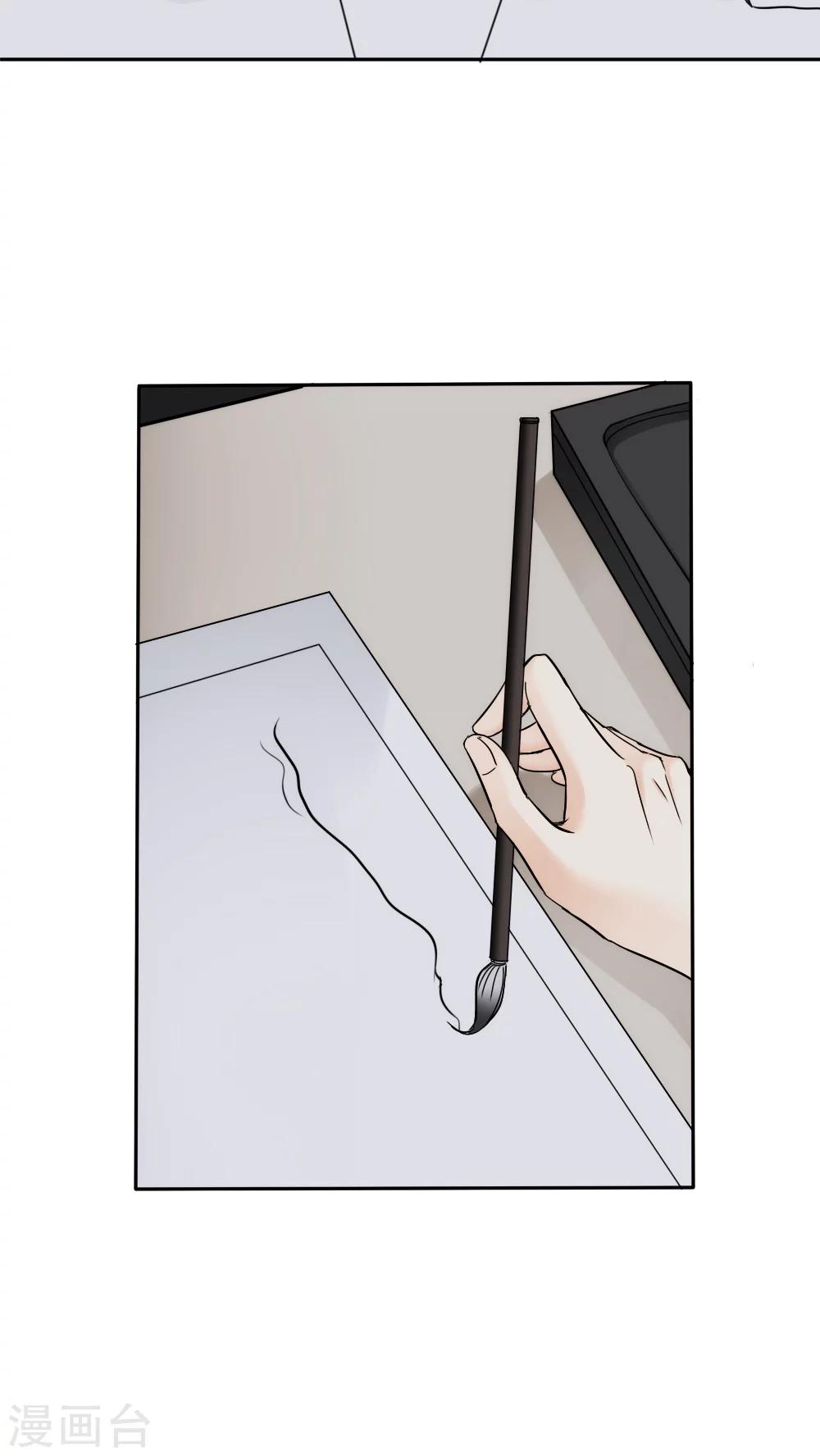 《花间云梦》第31话 第7页