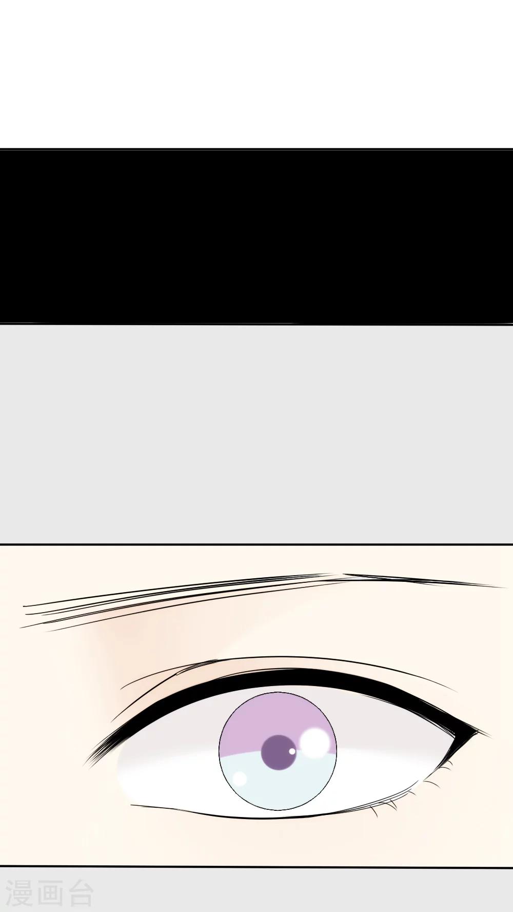 《花间云梦》第31话 第9页