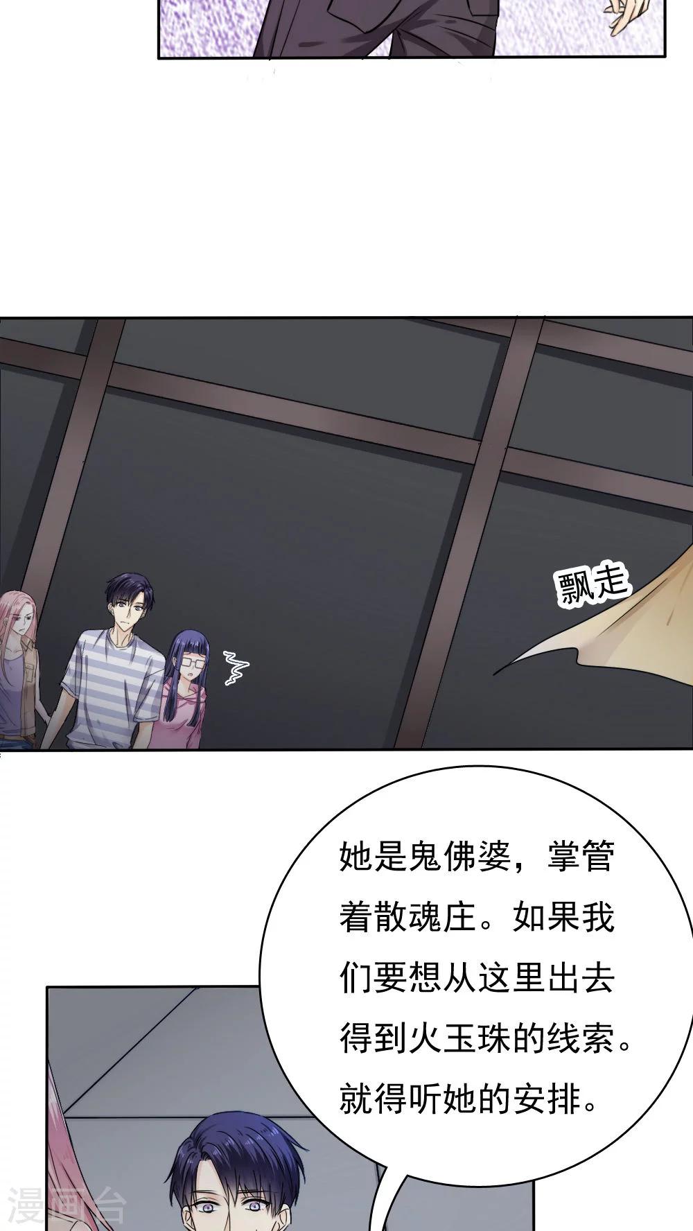 《花间云梦》第30话 第15页