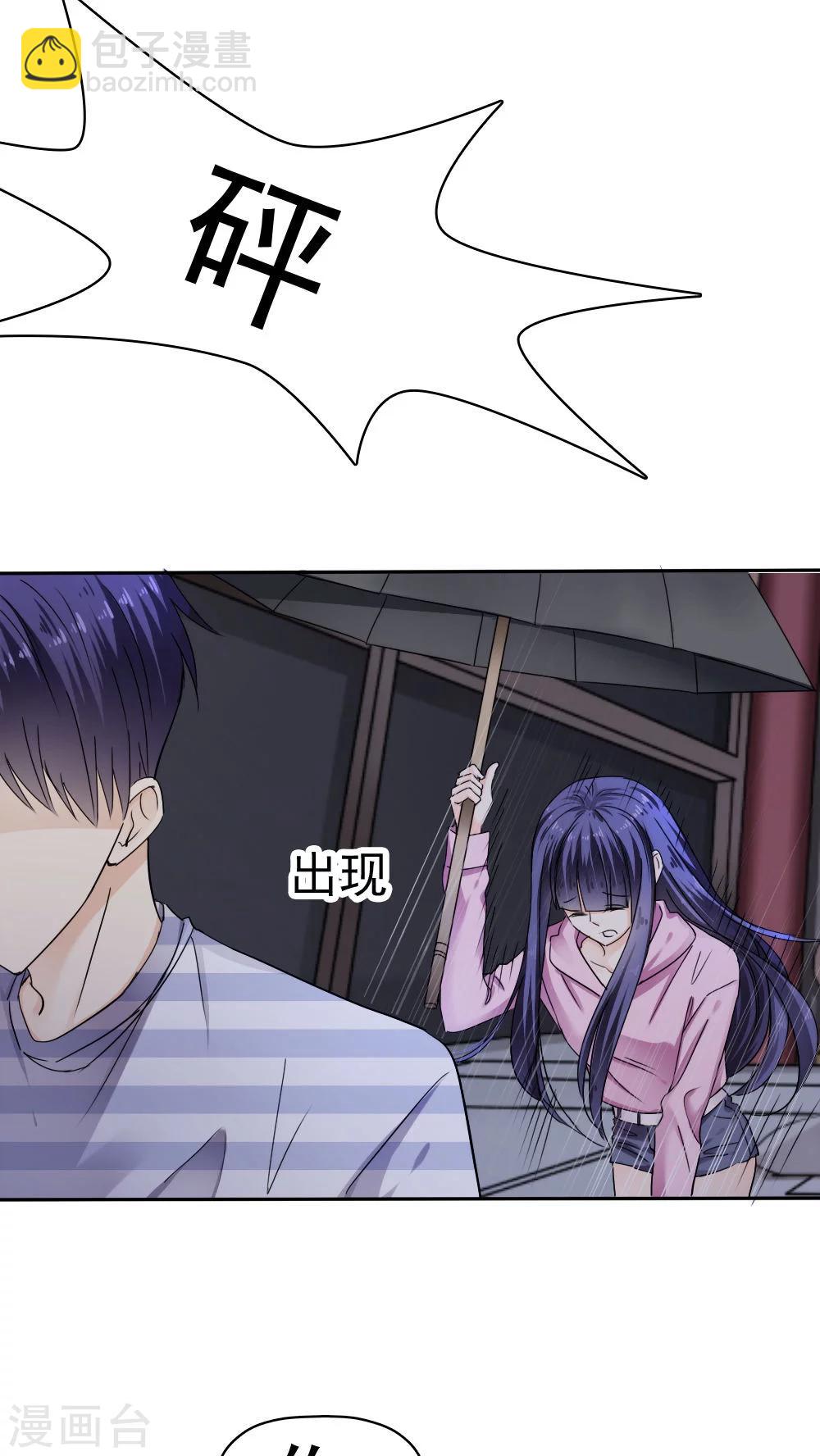 《花间云梦》第30话 第9页