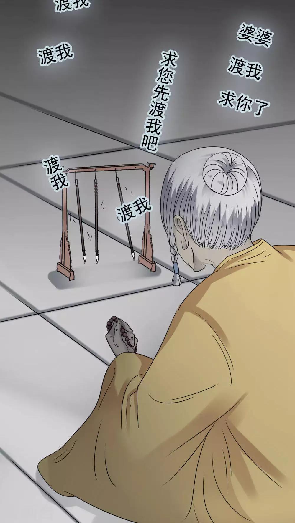 《花间云梦》第33话 第10页