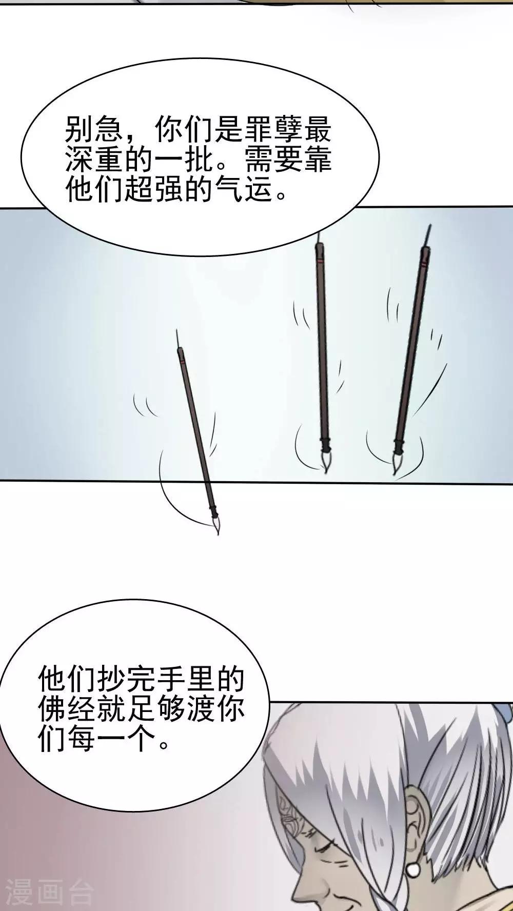 《花间云梦》第33话 第11页