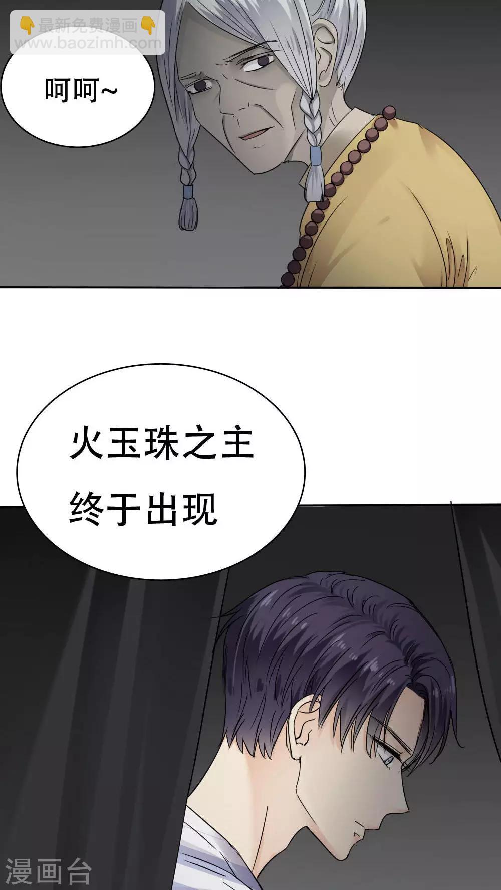 《花间云梦》第33话 第13页