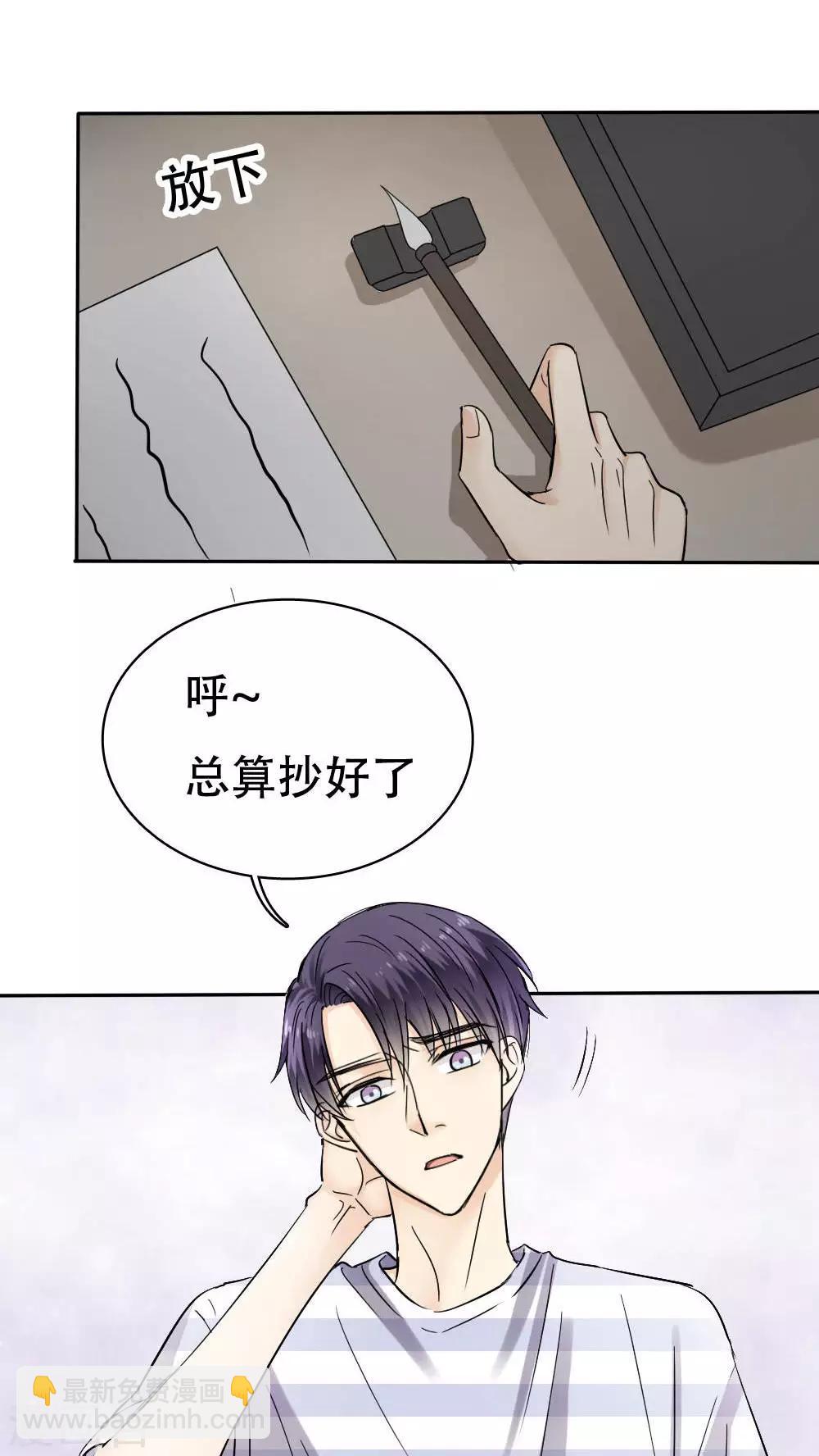 《花间云梦》第33话 第15页