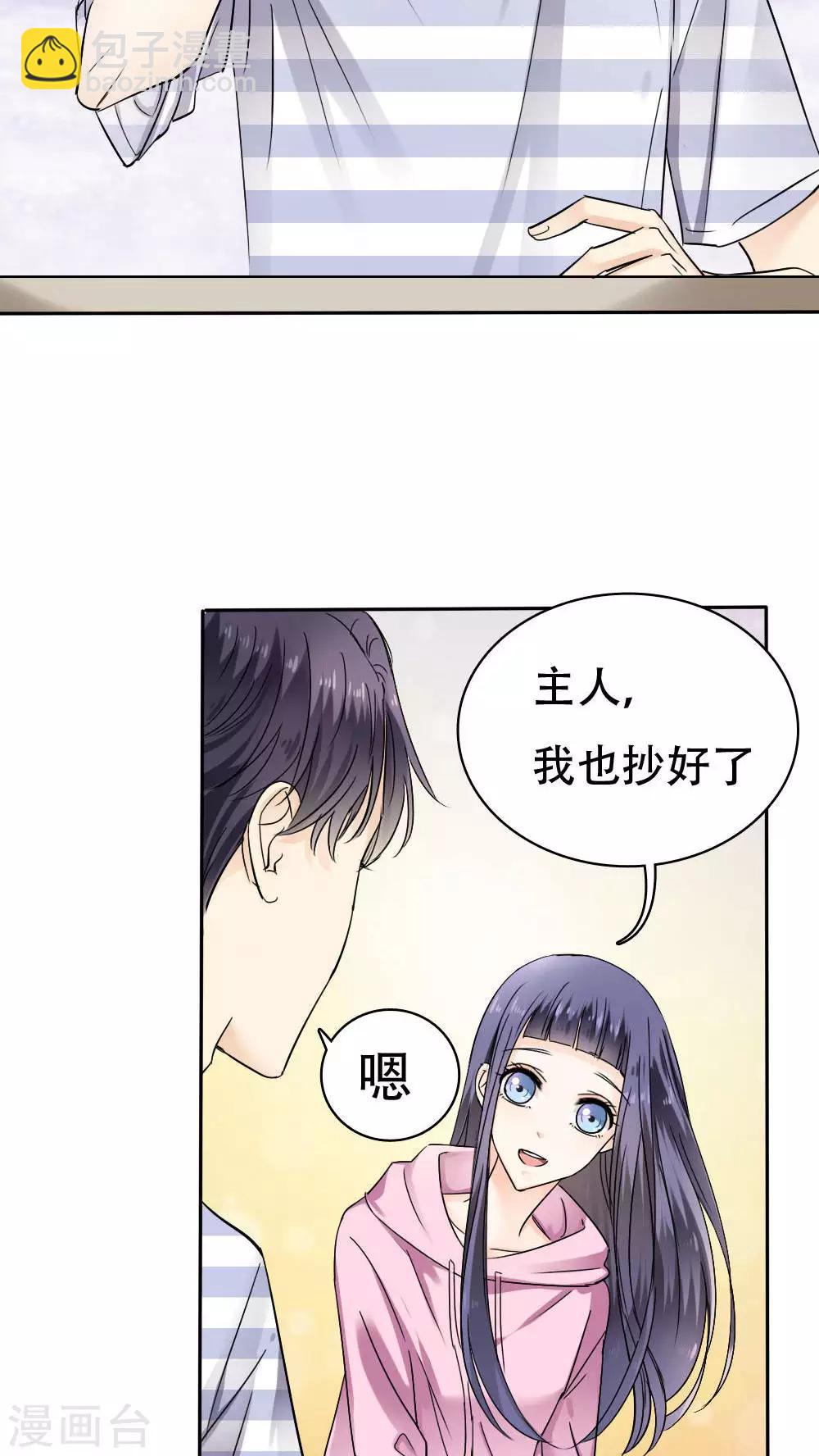 《花间云梦》第33话 第16页
