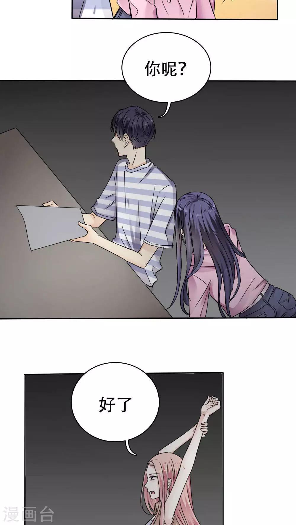 《花间云梦》第33话 第17页