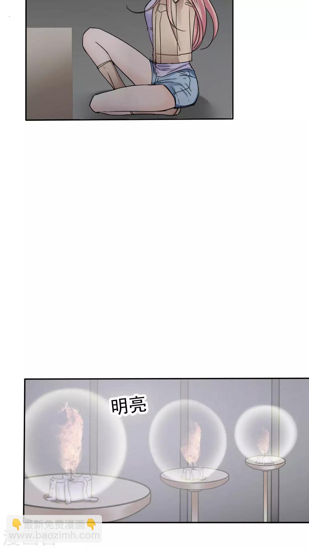 《花间云梦》第33话 第18页