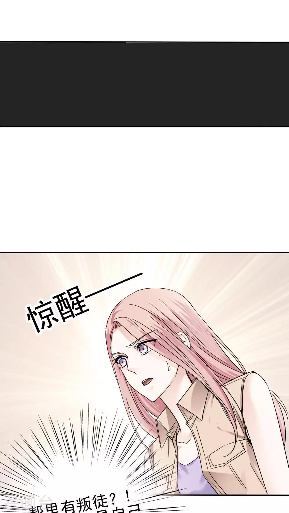 《花间云梦》第33话 第3页