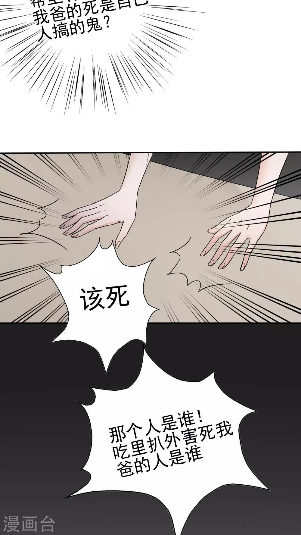 《花间云梦》第33话 第4页