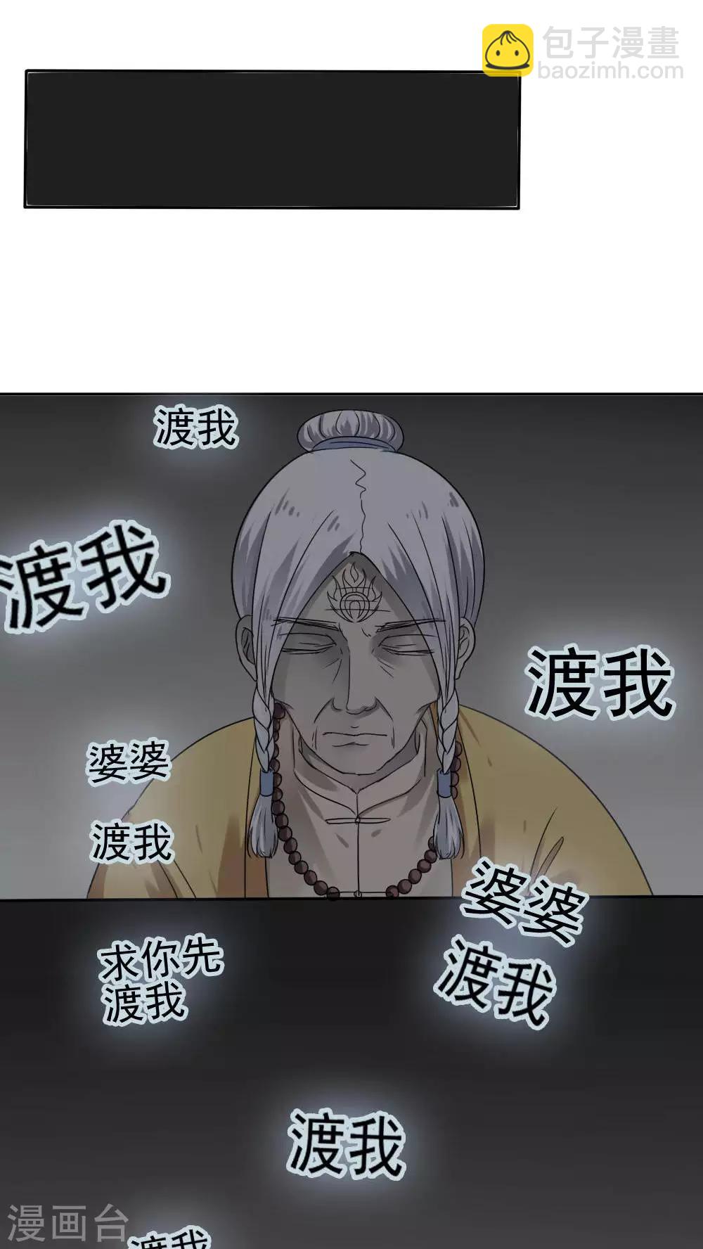 《花间云梦》第33话 第9页
