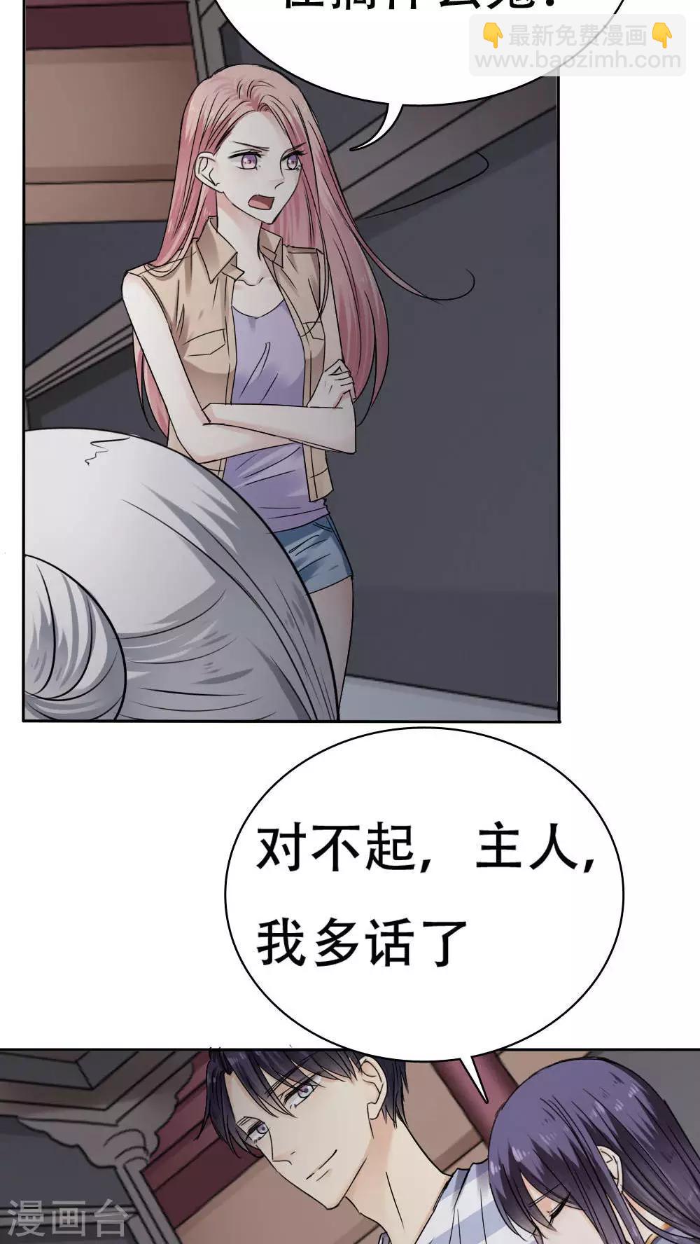 《花间云梦》第34话 第12页