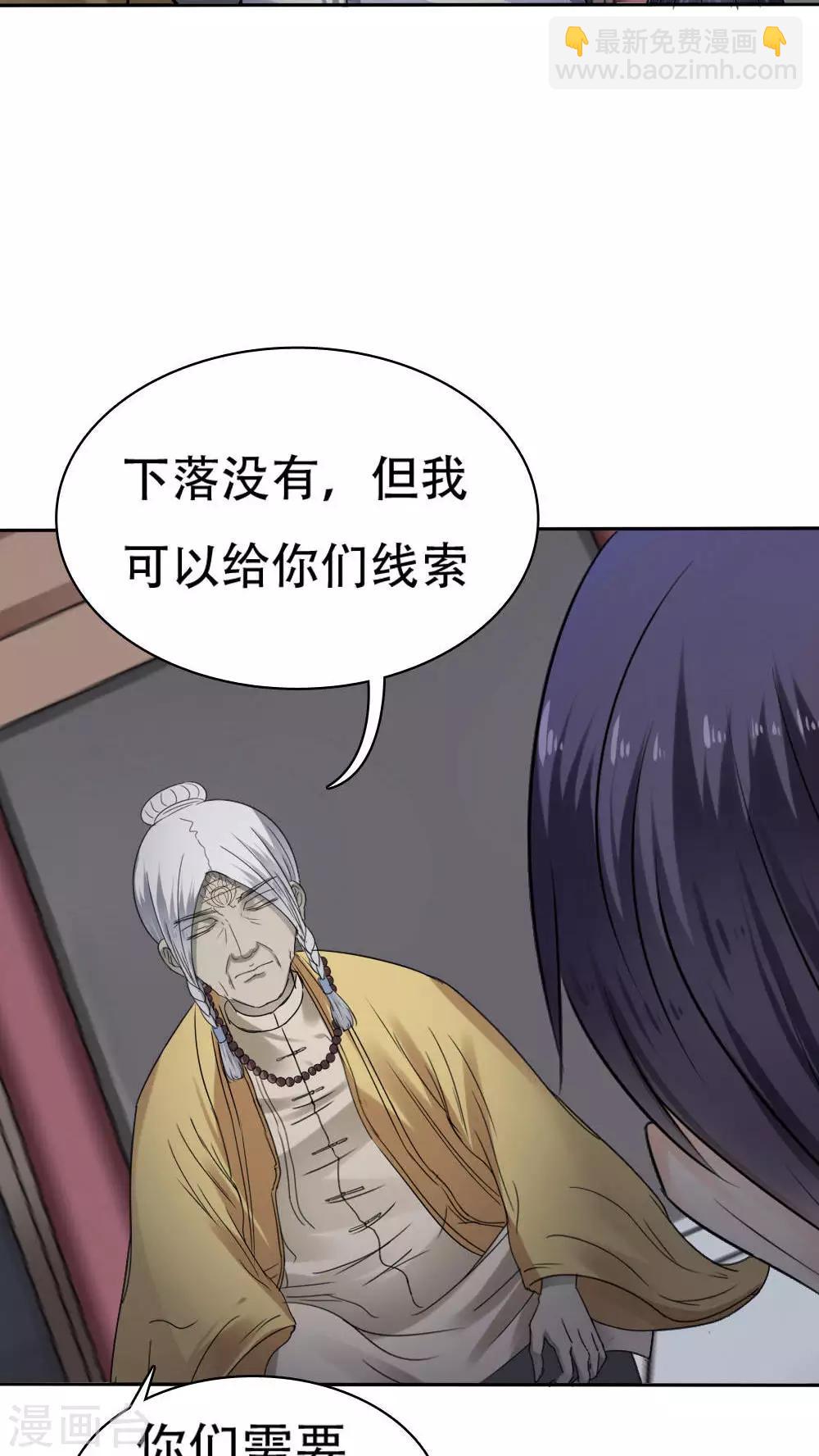《花间云梦》第34话 第14页