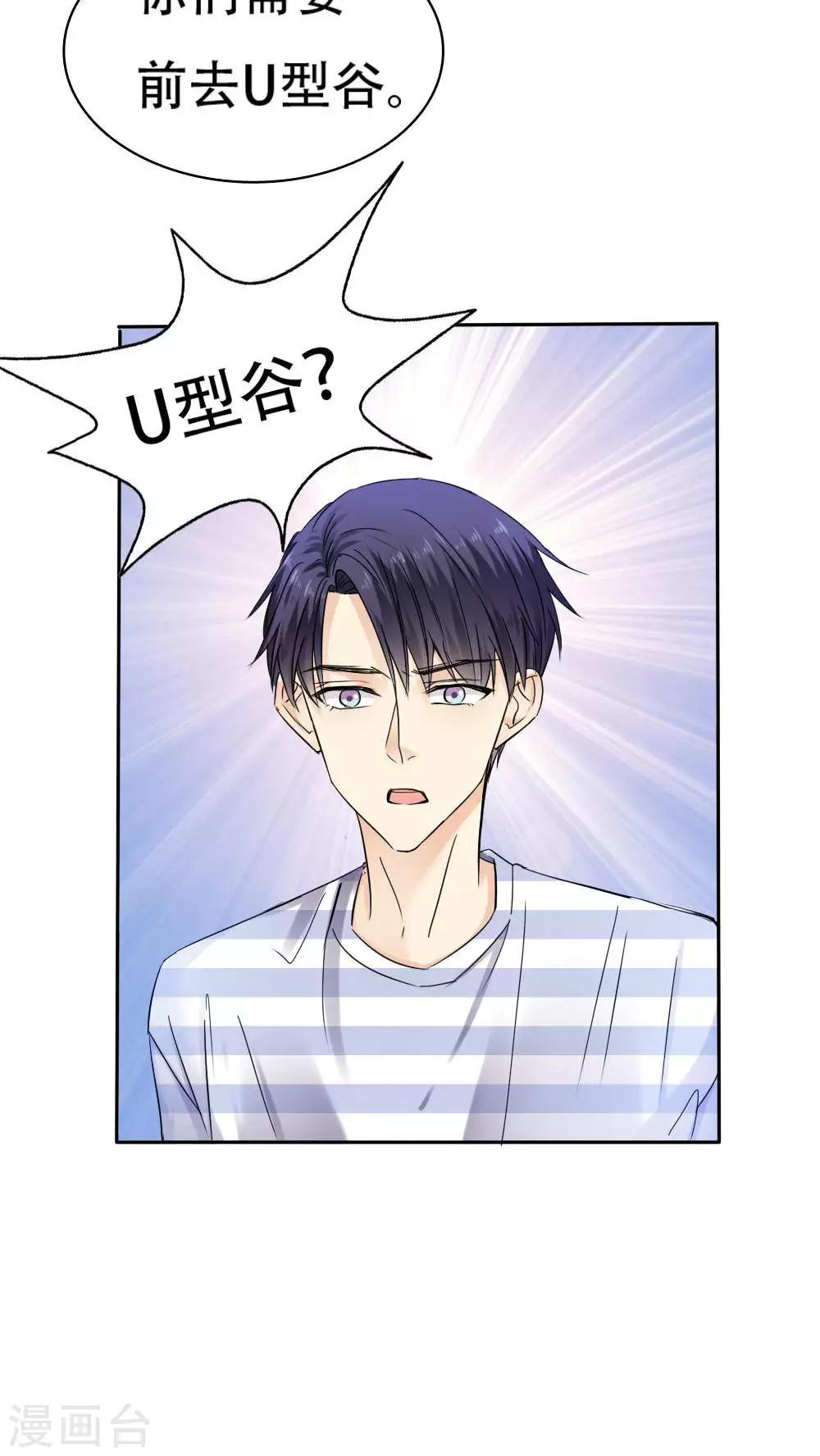 《花间云梦》第34话 第15页