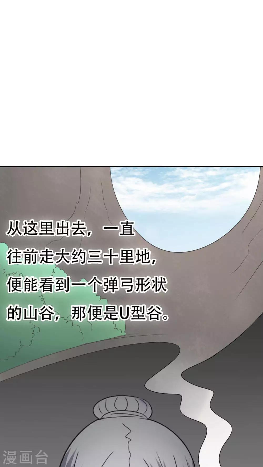 《花间云梦》第34话 第16页