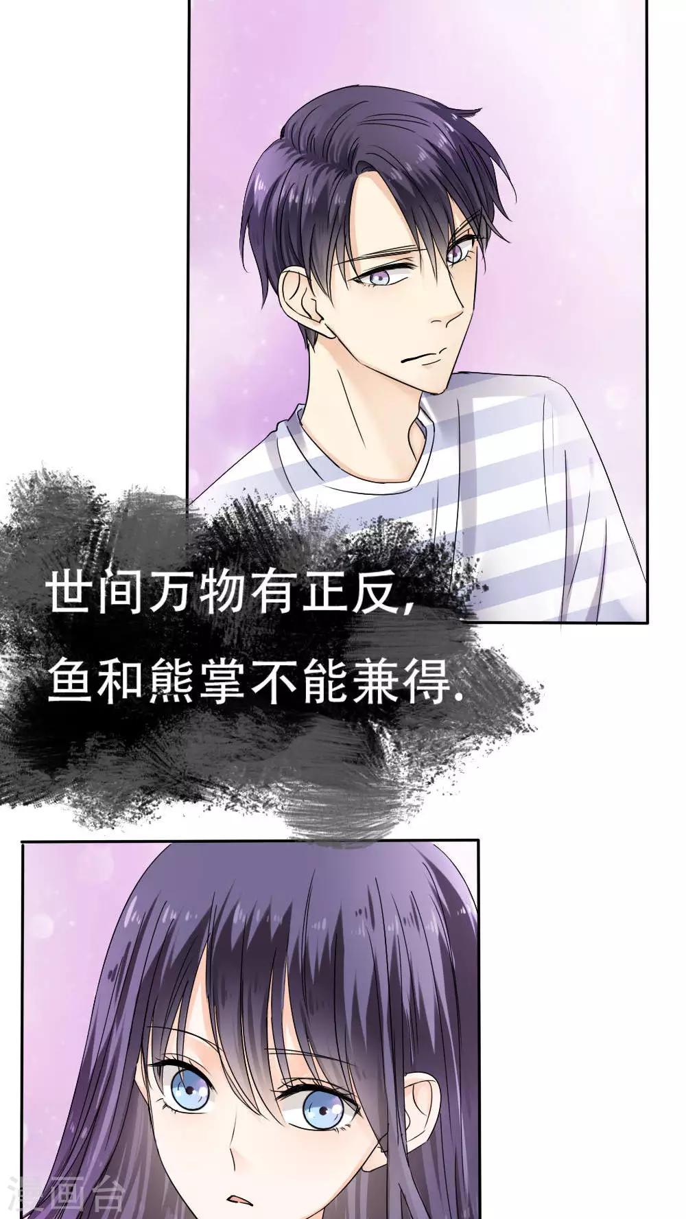 《花间云梦》第34话 第9页