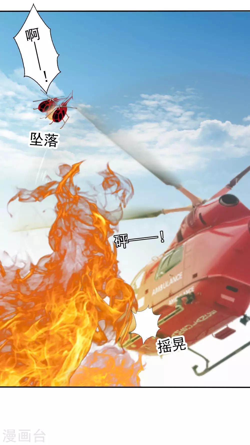 《花间云梦》第36话 第11页