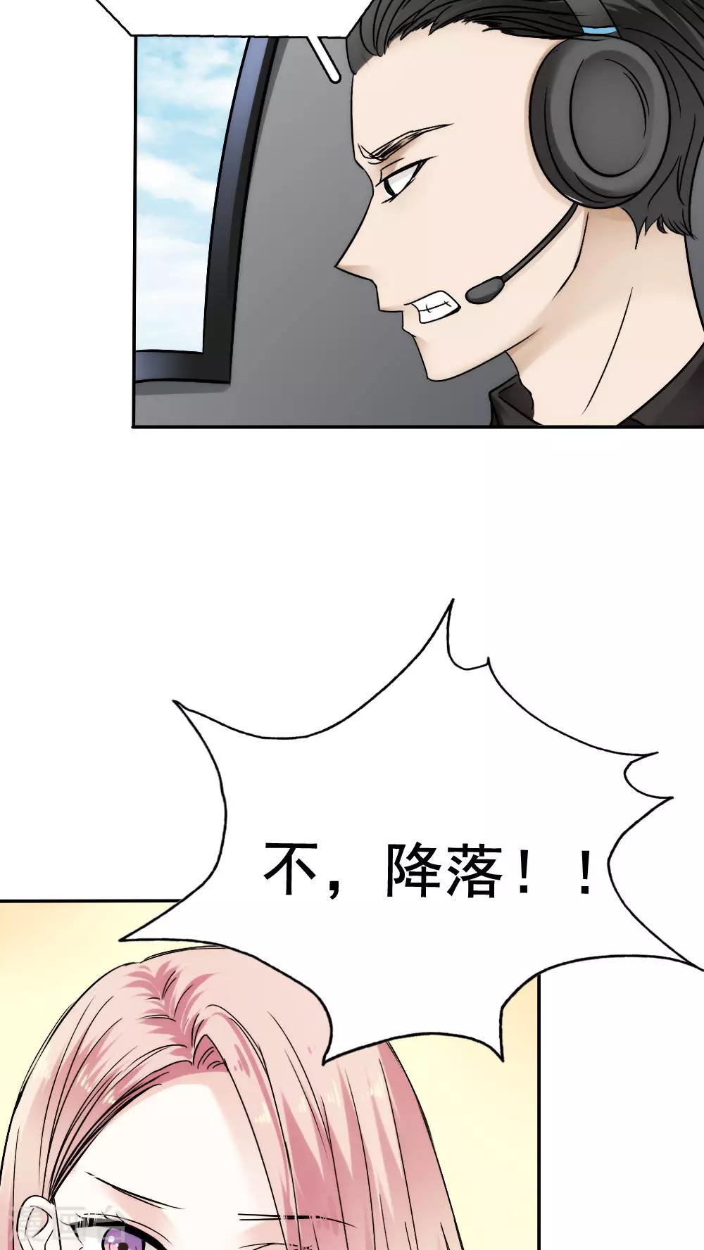 《花间云梦》第36话 第14页