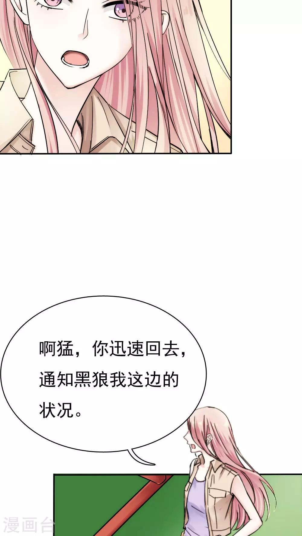 《花间云梦》第36话 第15页