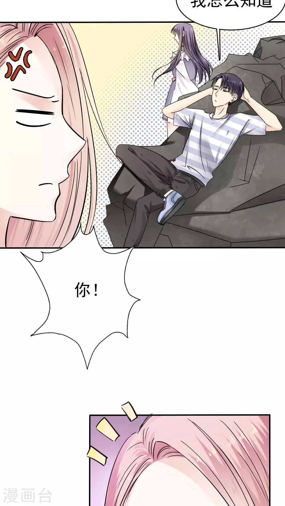 《花间云梦》第36话 第20页