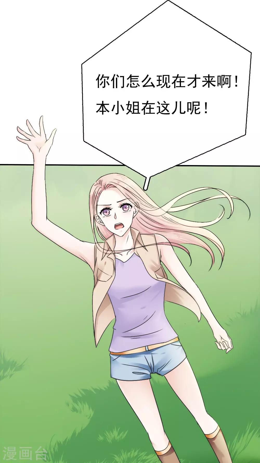 《花间云梦》第36话 第3页