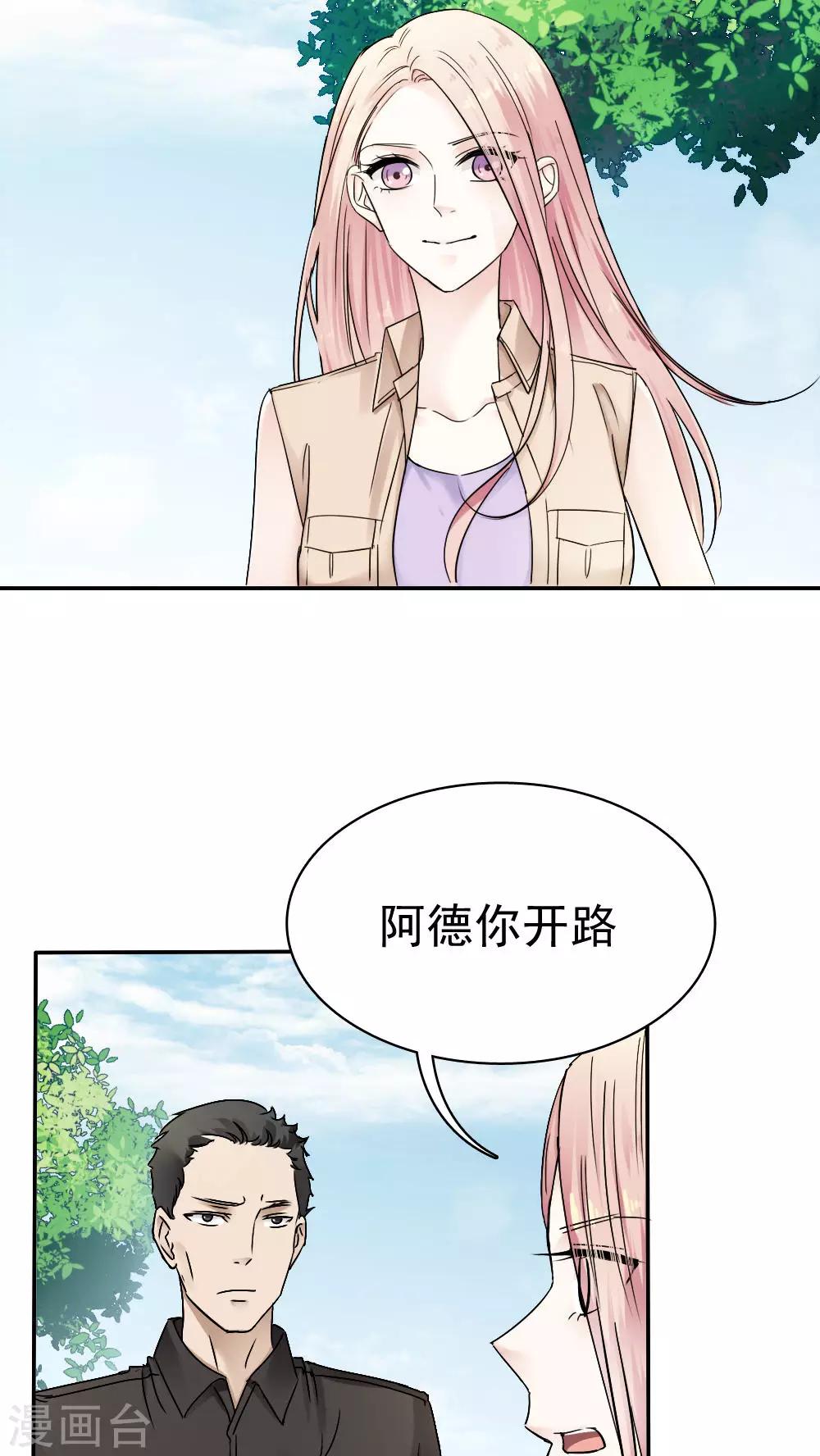 《花间云梦》第36话 第6页