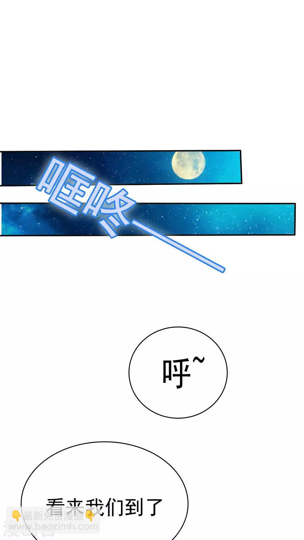 《花间云梦》第35话 第10页