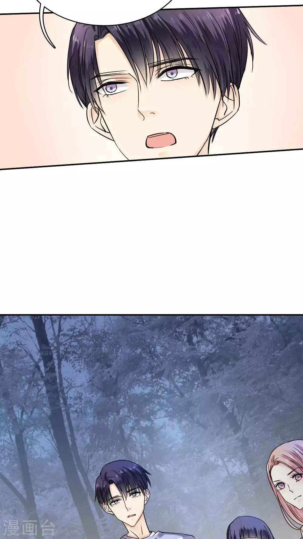 《花间云梦》第35话 第11页