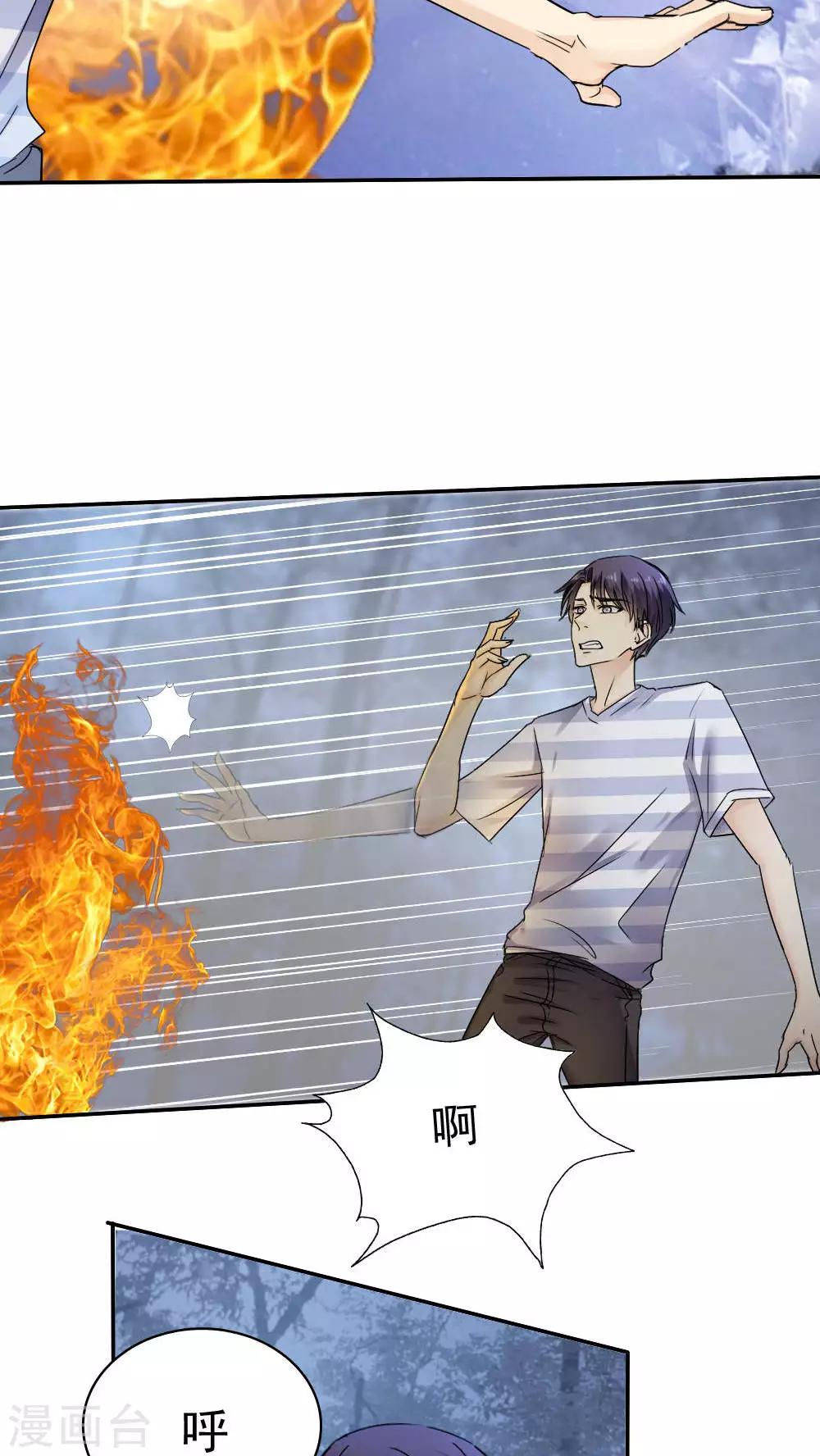 《花间云梦》第35话 第21页