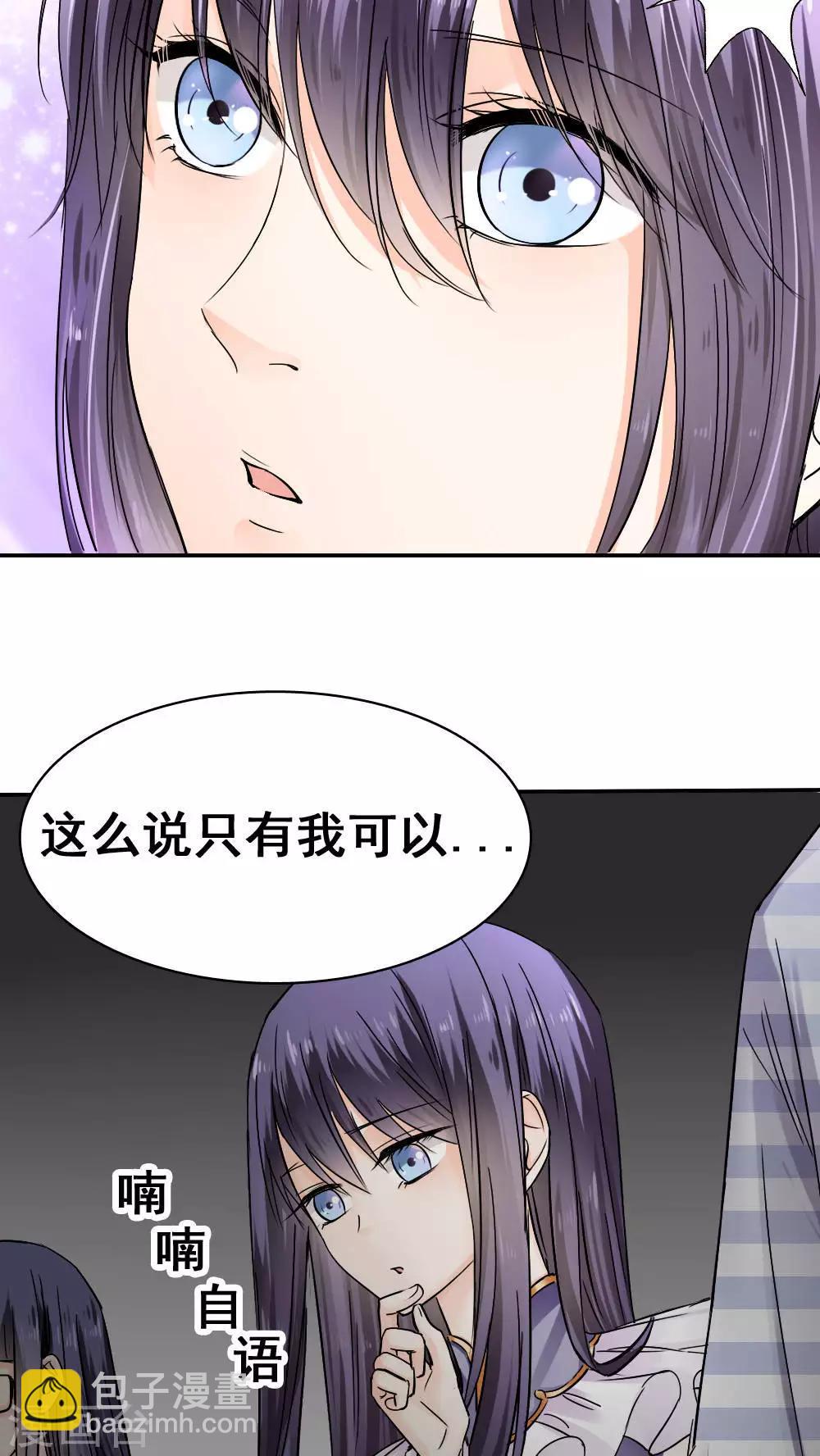 《花间云梦》第35话 第2页