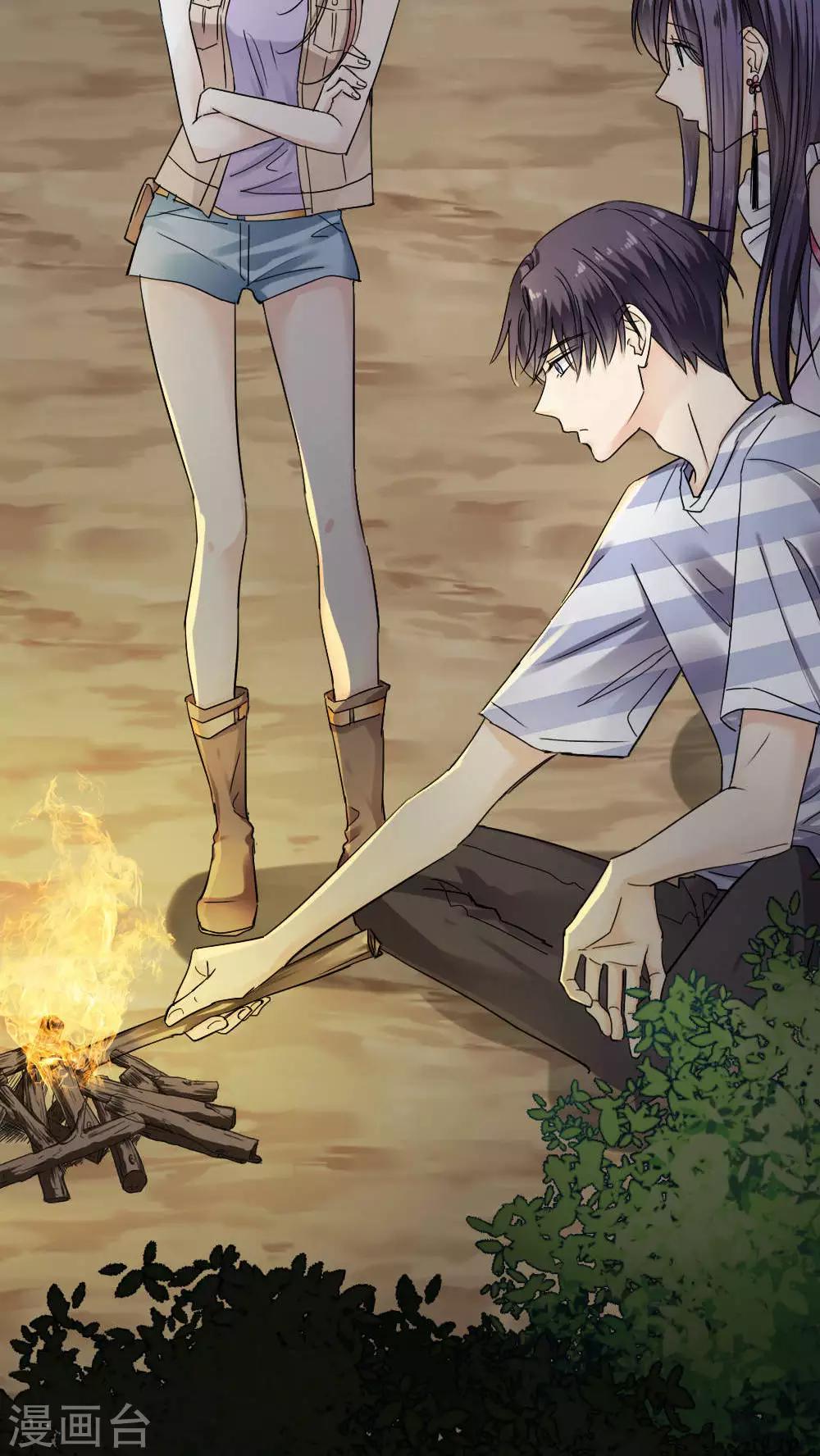 《花间云梦》第35话 第31页