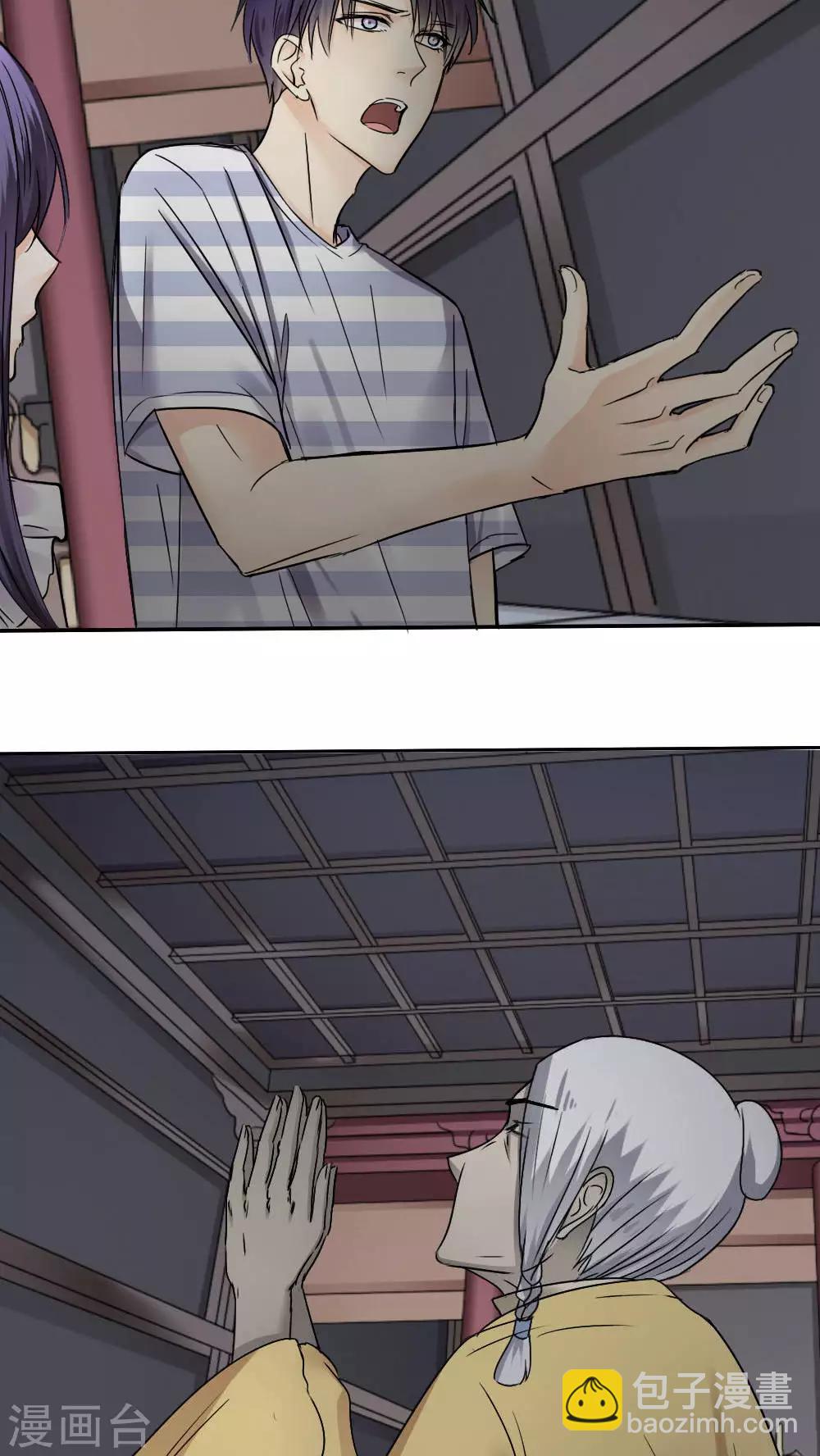 《花间云梦》第35话 第4页