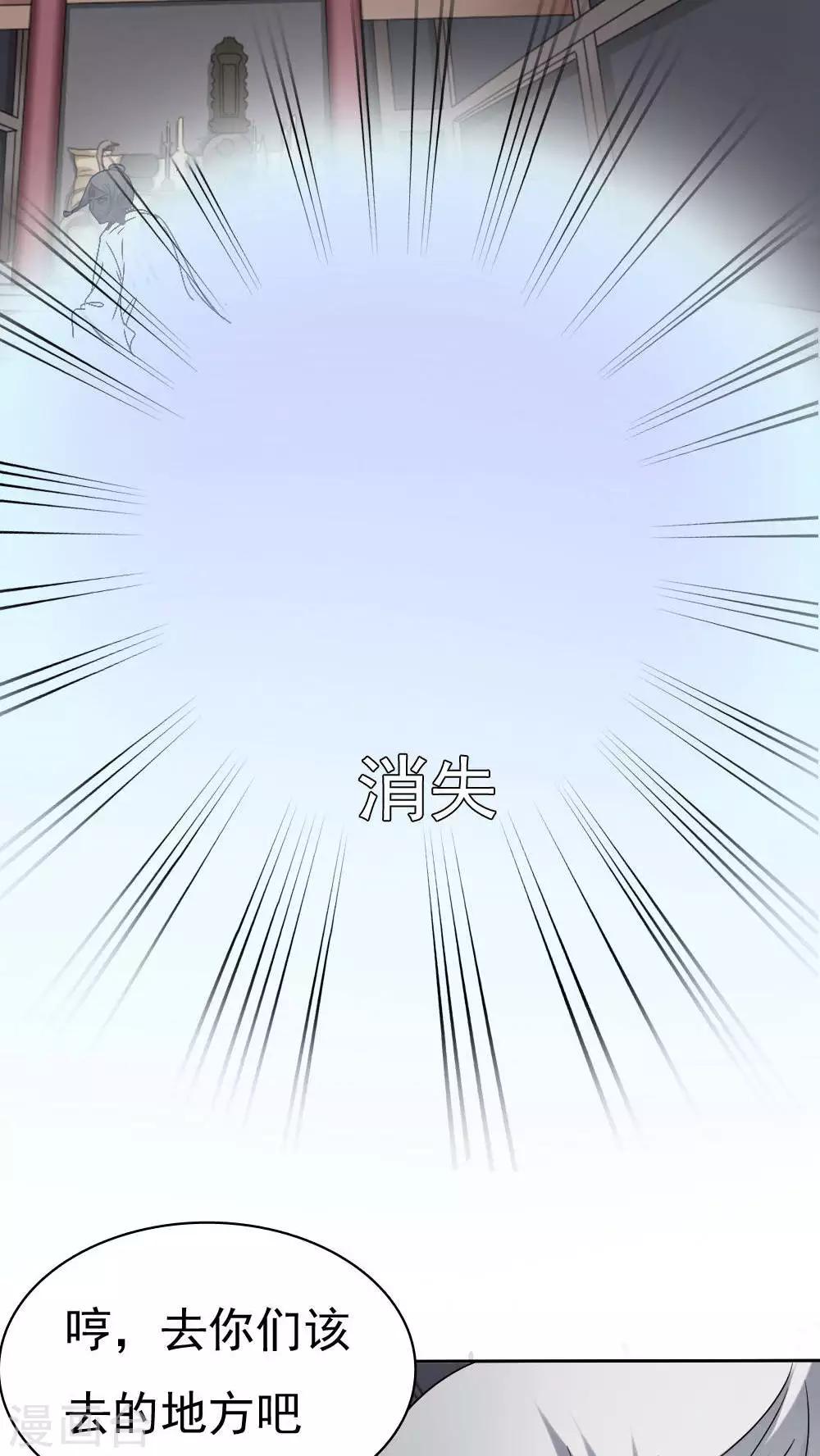 《花间云梦》第35话 第8页