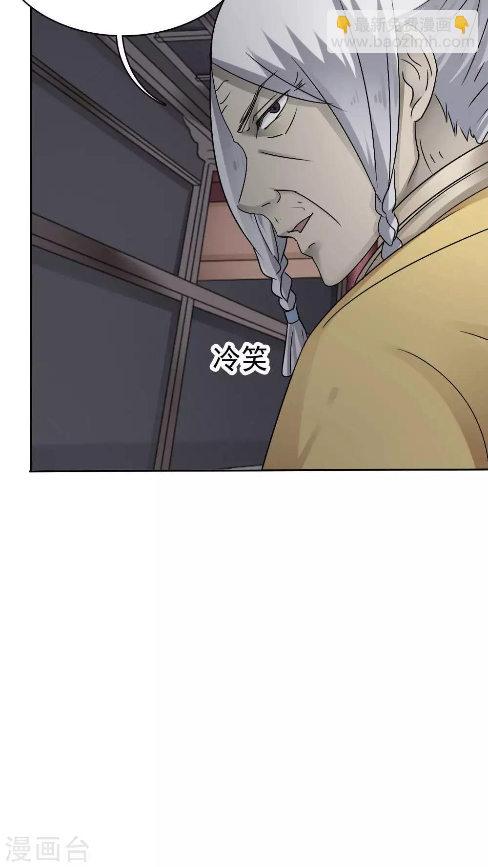 《花间云梦》第35话 第9页