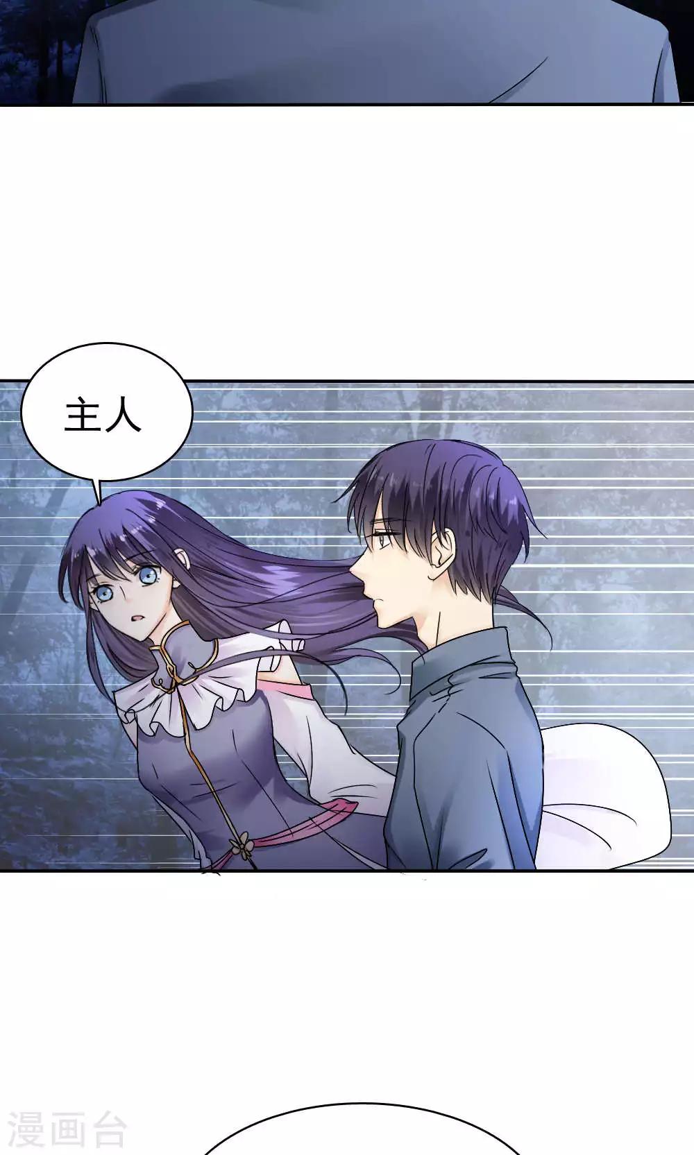 《花间云梦》第39话 第12页