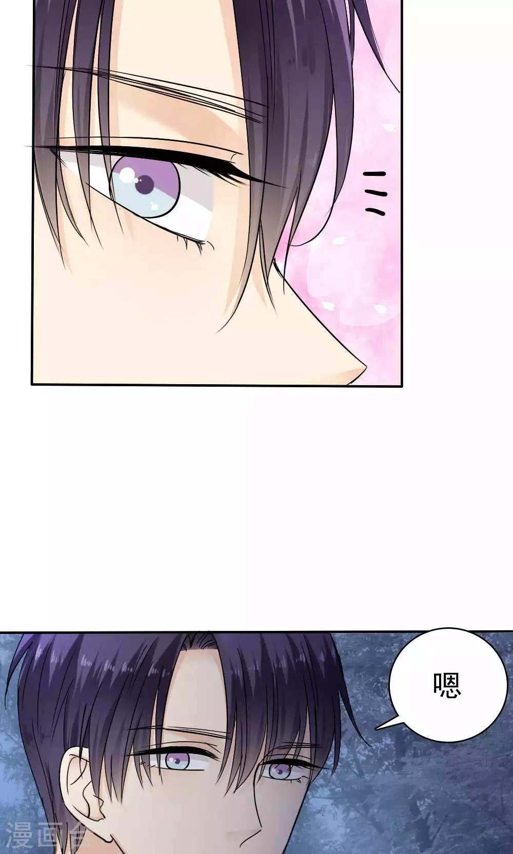 《花间云梦》第39话 第14页