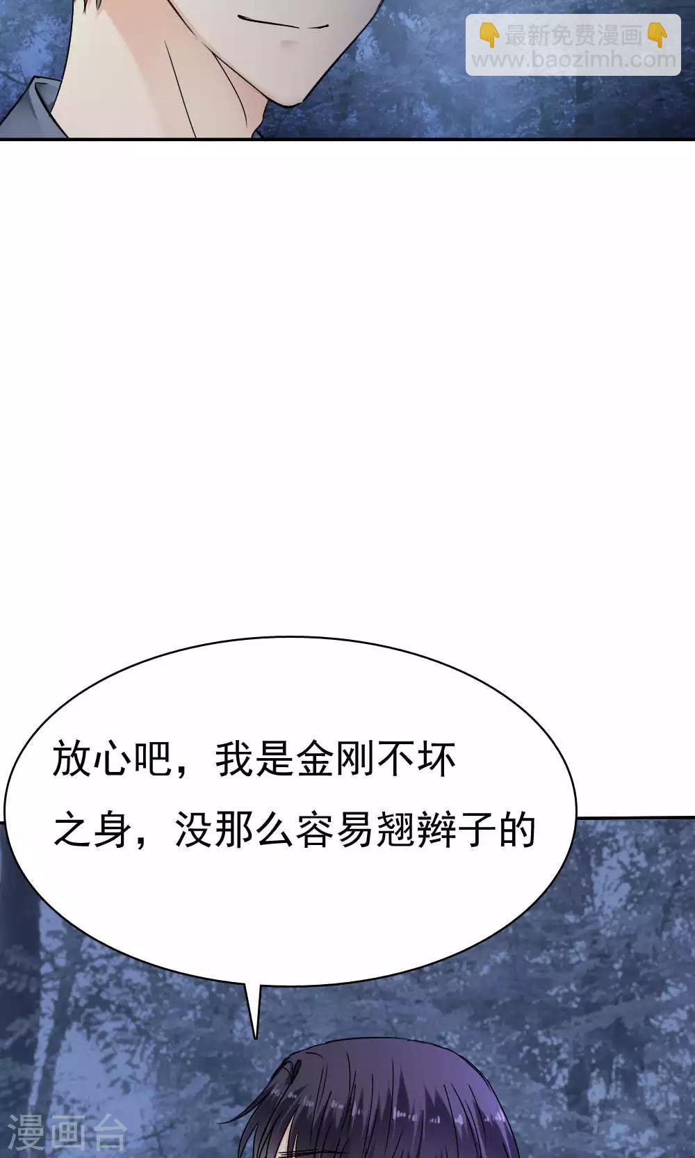 《花间云梦》第39话 第15页