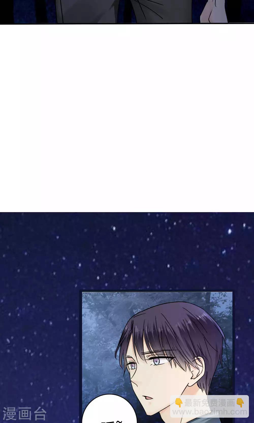 《花间云梦》第39话 第17页