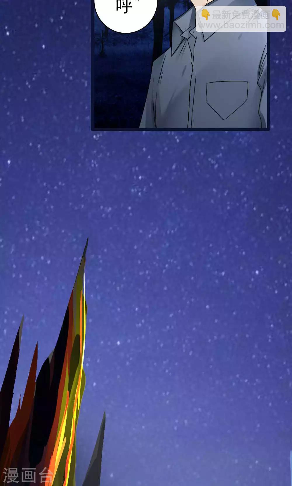 《花间云梦》第39话 第18页