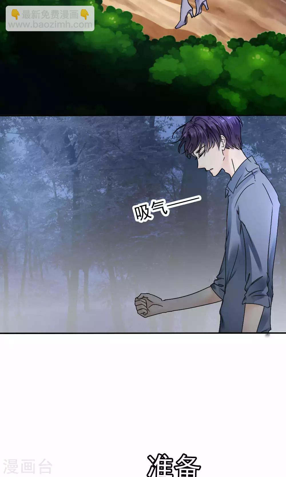 《花间云梦》第39话 第20页
