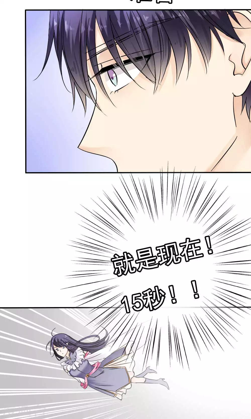 《花间云梦》第39话 第21页