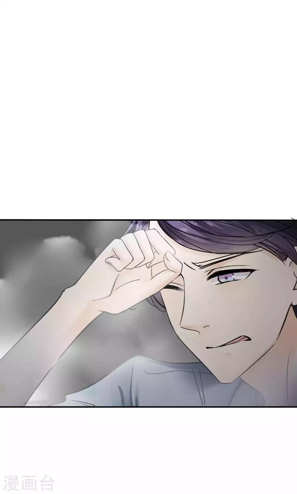 《花间云梦》第39话 第26页