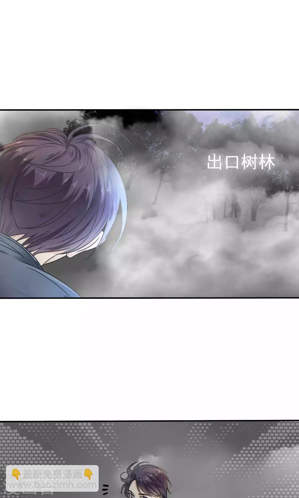 《花间云梦》第39话 第27页