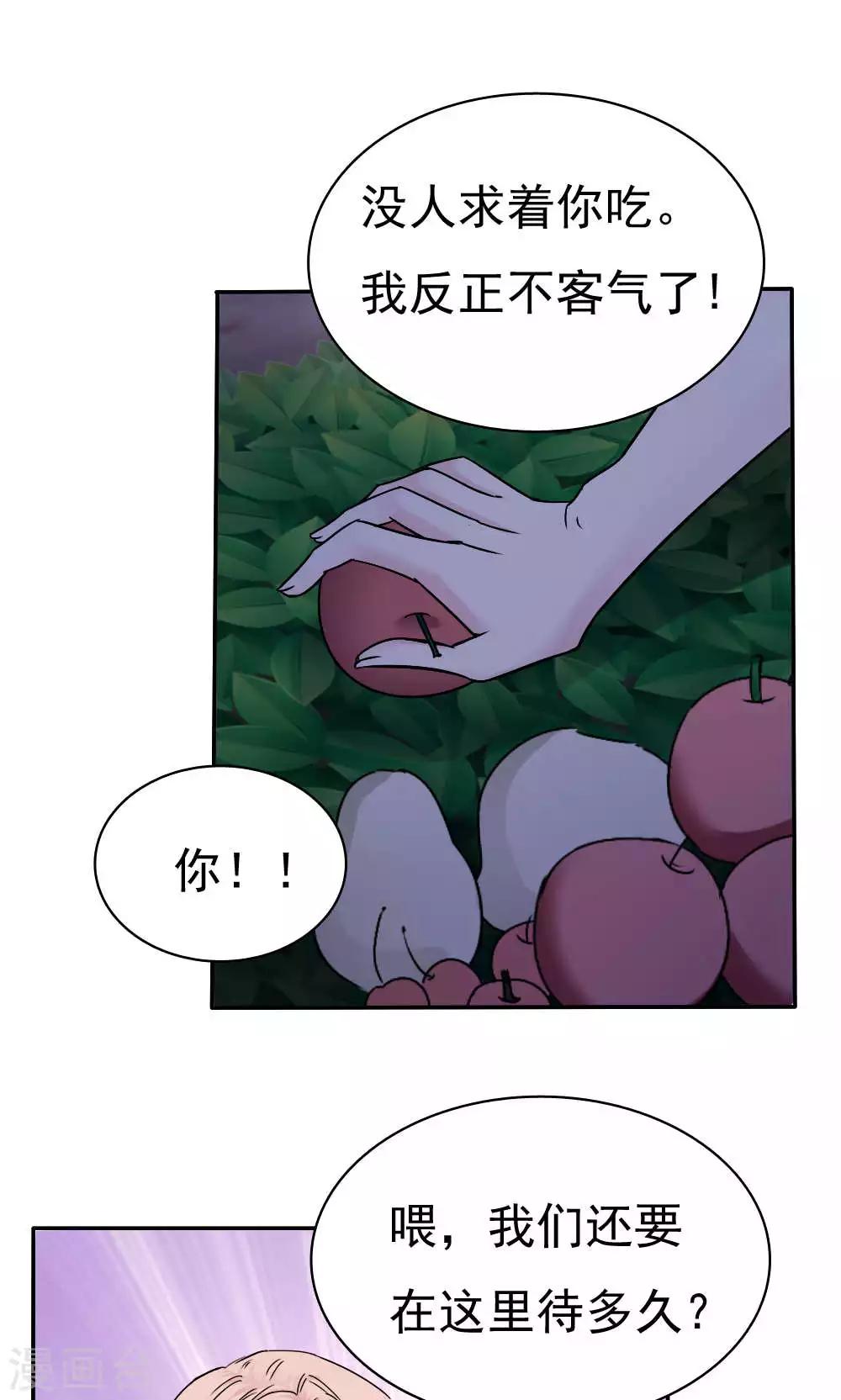 《花间云梦》第39话 第4页