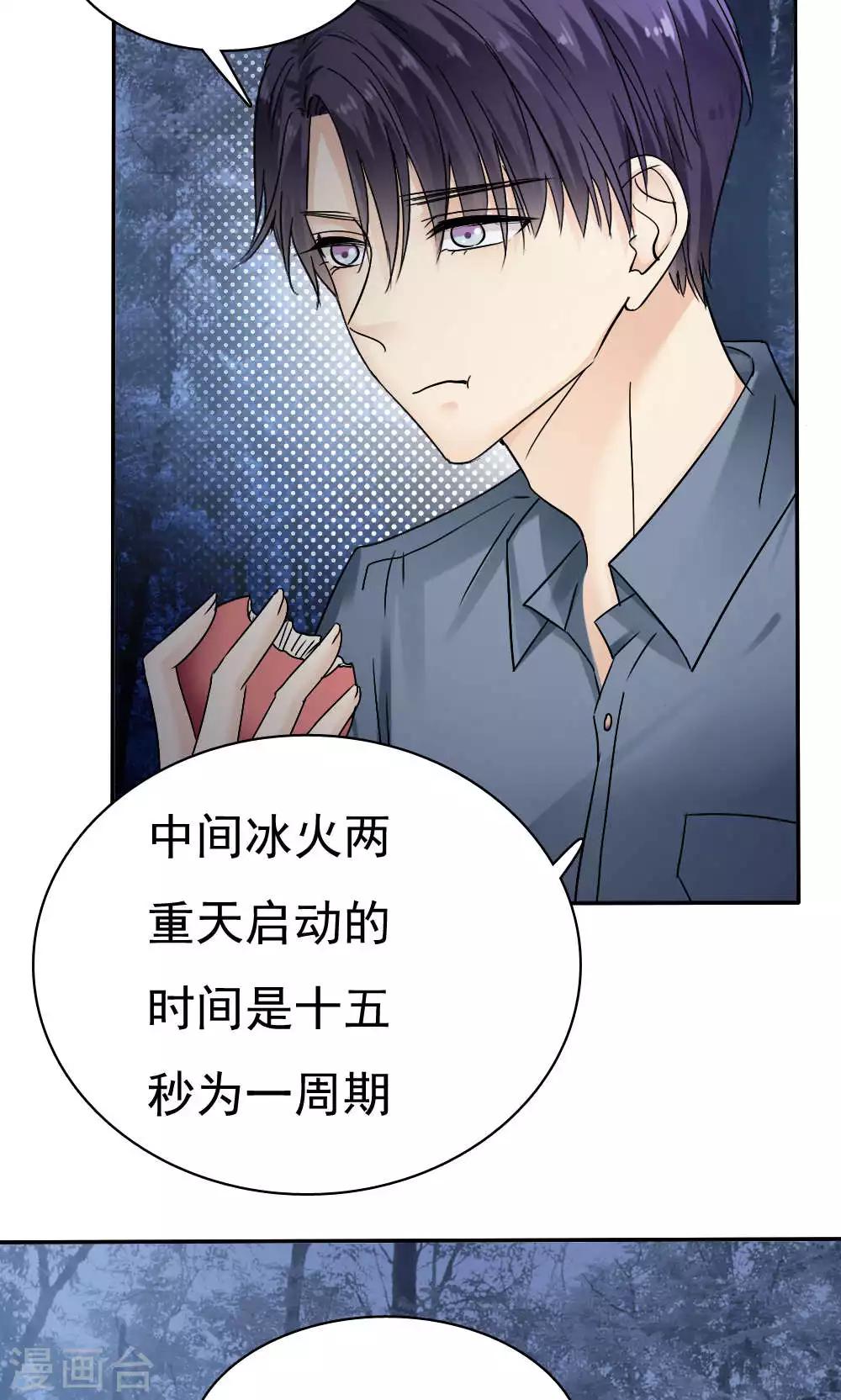 《花间云梦》第39话 第6页